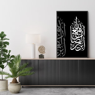 Toile "Allah est avec les patients" Art islamique