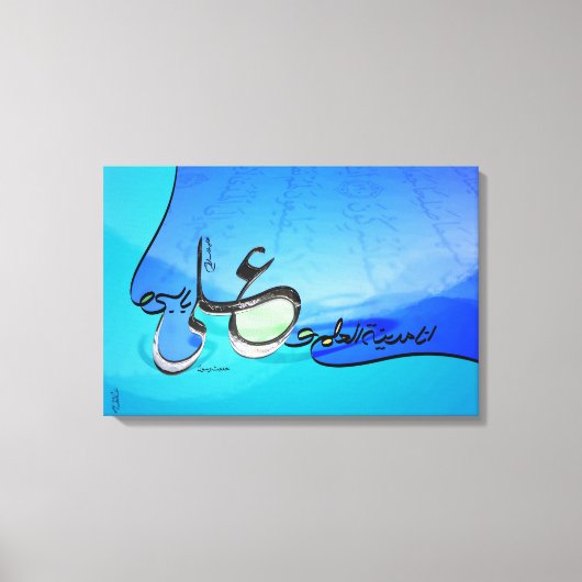 Toile Ana Madinatul Ilm (Recto)