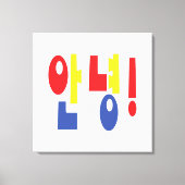 Toile Annyeong ! Coréen Hi / Hello 안 녕 Hangul (Recto)