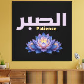 Toile Arabic Calligraphy Sabr Patience Minimalist Zen Lo (Insitu(Salon))