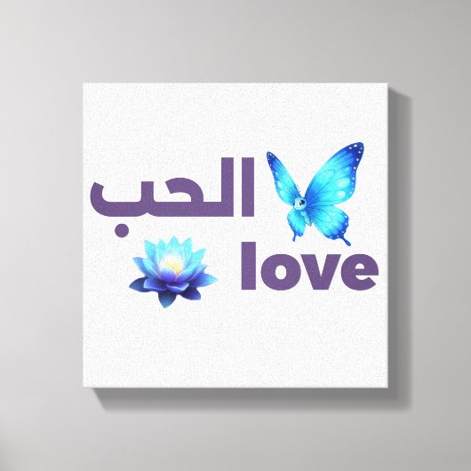 Toile Arabic Love & Blue Butterfly Spiritual Art (Recto)