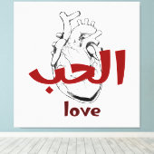 Toile Arabic Love Calligraphy heart Minimalist Red  (Insitu (Plancher de Bois))
