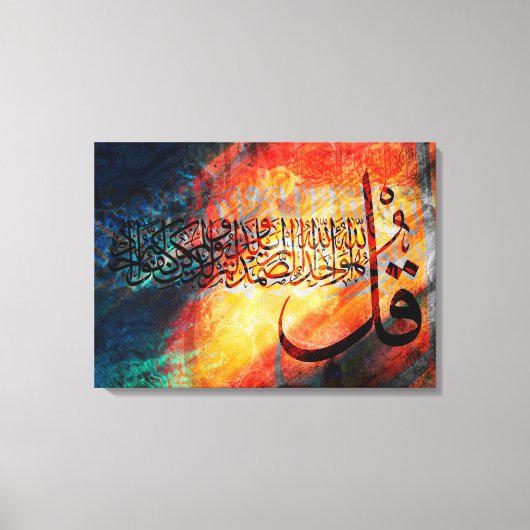 Toile Art islamique calligraphie arabe / Coran Al-Ikhlas (Recto)