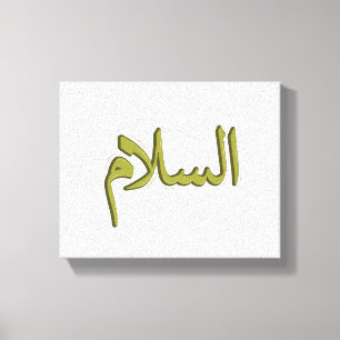 Toile As-Salm Arabe Calligraphie Premium Wrapped Canvas