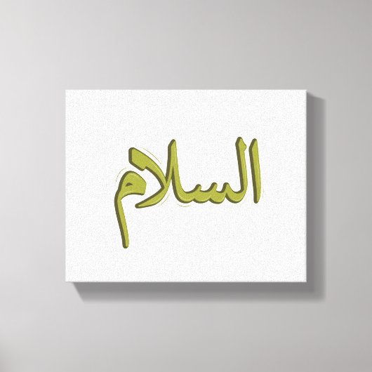 Toile As-Salm Arabe Calligraphie Premium Wrapped Canvas (Recto)