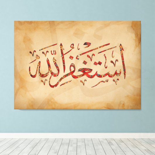 Toile Astaghfirullah Mur Islamique (Insitu (Plancher de Bois))