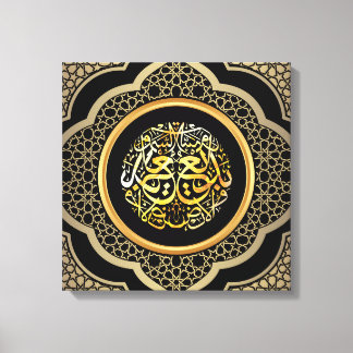 Toile Badee us Samawate Wal Ard - Calligraphie exquise
