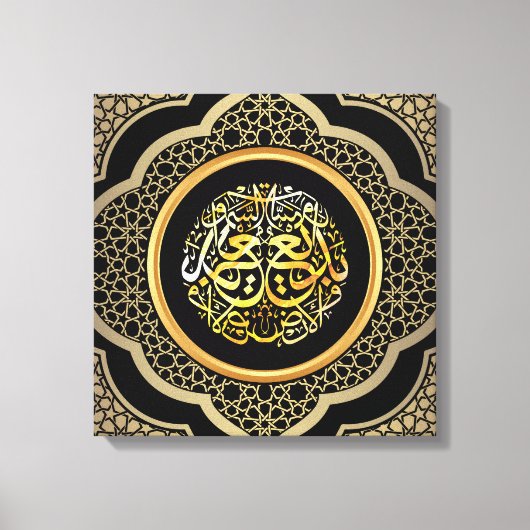 Toile Badee us Samawate Wal Ard - Calligraphie exquise (Recto)