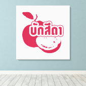 Toile Bak Sida ↑ Farang écrit dans Thai Isaan Dialect dé (Insitu (Plancher de Bois))