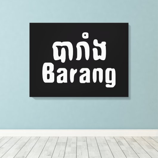 Toile Barang ♦ Étranger en langue khmer ♦ Script (Insitu (Plancher de Bois))