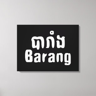 Toile Barang ♦ Étranger en langue khmer ♦ Script