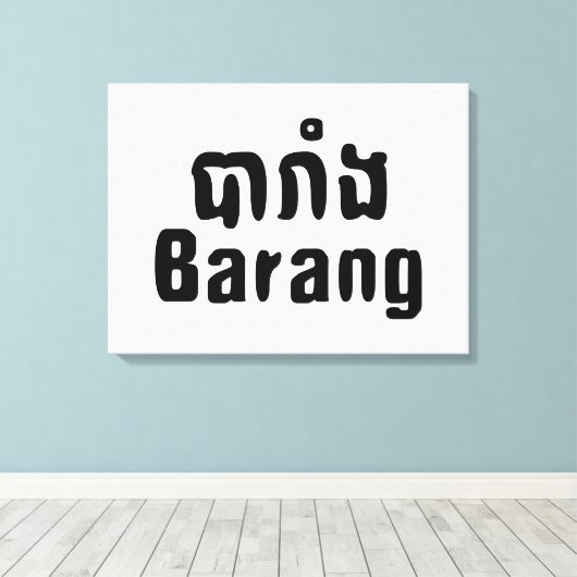 Toile Barang ♦ Étranger en langue khmer ♦ Script (Insitu (Plancher de Bois))
