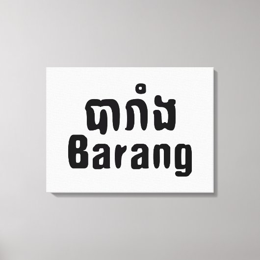 Toile Barang ♦ Étranger en langue khmer ♦ Script (Recto)