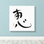 Toile Bénédiction Japonaise Kanji Mur Art (Insitu (Plancher de Bois))