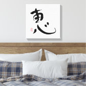 Toile Bénédiction Japonaise Kanji Mur Art (Insitu(Chambre))