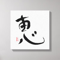 Bénédiction Japonaise Kanji Mur Art