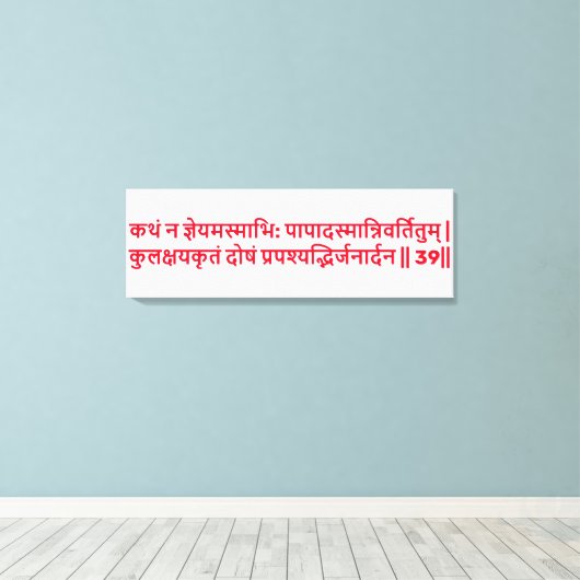 Toile Bhagavad Gita : Chapitre 1, Verse 39 Canvas Imprim (Insitu (Plancher de Bois))