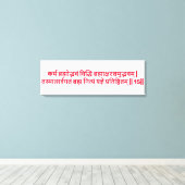Toile Bhagavad Gita : Chapitre 3, Verse 15 Canvas Imprim (Insitu (Plancher de Bois))