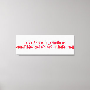 Toile Bhagavad Gita : Chapitre 3, Verse 16 Canvas Imprim
