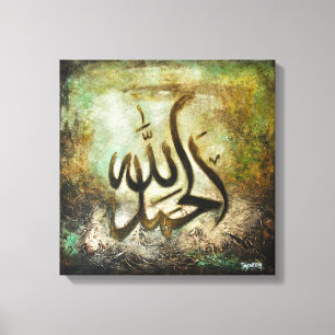 Toile BIG 16x16 Alhamdulillah - L'art islamique sur toil