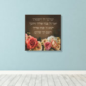 Toile Birkat Kohanim - la bénédiction sacerdotale en héb (Insitu (Plancher de Bois))