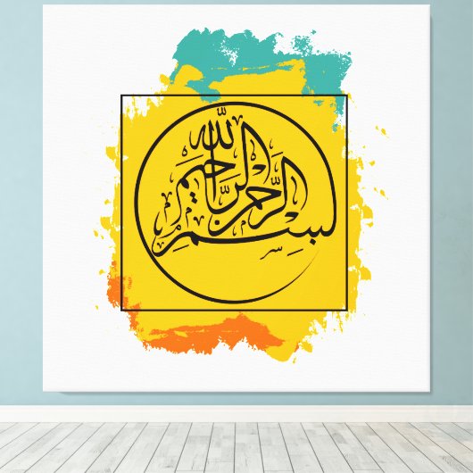 Toile Bismillah Arabe (Insitu (Plancher de Bois))