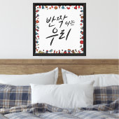 Toile Brillant ensemble (Insitu(Chambre))