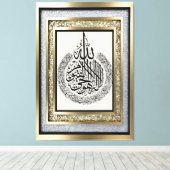 Toile caligraphie arabe - ayatul qursi (Insitu (Plancher de Bois))