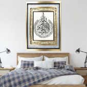 Toile caligraphie arabe - ayatul qursi (Insitu(Chambre))