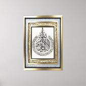 Toile caligraphie arabe - ayatul qursi (Recto)