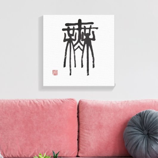 Toile calligraphie (Insitu(Salon))