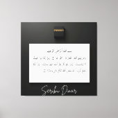 Toile calligraphie arabe (Recto)
