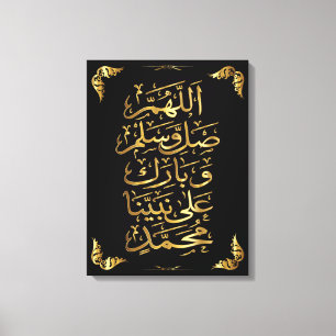 Toile Calligraphie arabe dorée élégante - Islamique