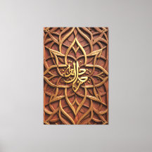 Calligraphie arabe islamique en bois pour mur, 3D