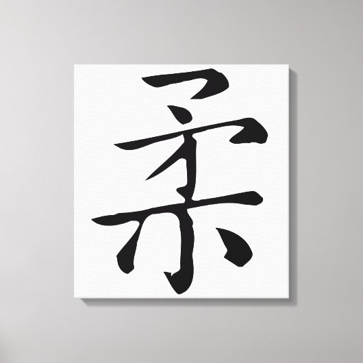 Toile Calligraphie chinoise classique-Soft-#001- (Recto)