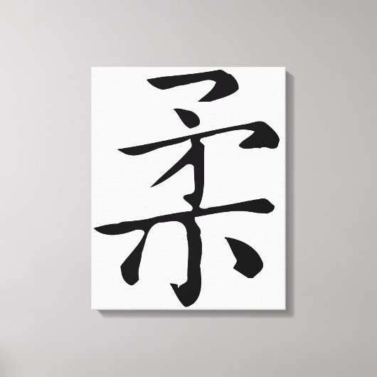 Toile Calligraphie chinoise classique-Soft-#001- (Recto)