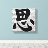 Toile Calligraphie chinoise « Penser » (Insitu (Plancher de Bois))