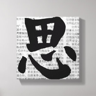 Toile Calligraphie chinoise « Penser »