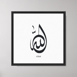Toile Calligraphie d'Allah Calligraphie arabe sacrée