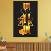Toile Calligraphie dorée : لا اله إلا الله هو الله (Insitu(Salon))