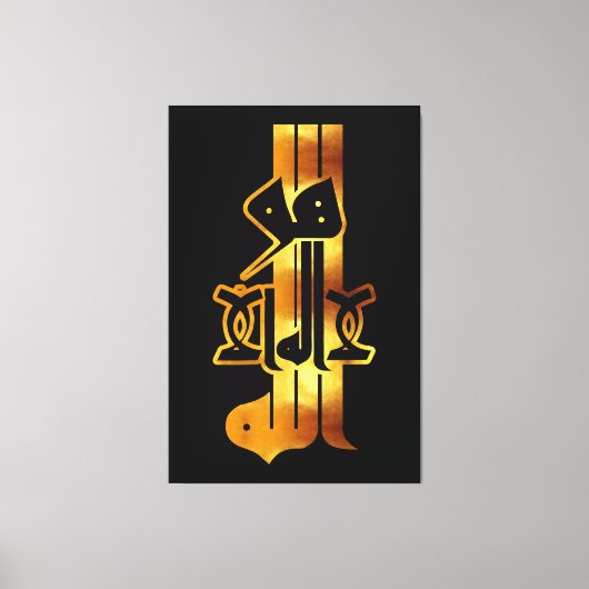 Toile Calligraphie dorée : لا اله إلا الله هو الله (Recto)