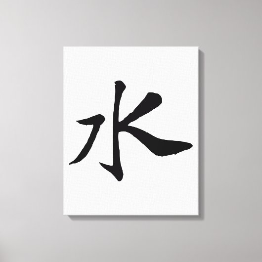 Toile Calligraphie-Eau chinoise classique-#001- (Recto)