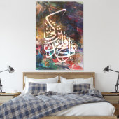 Toile calligraphie islamique (Insitu(Chambre))