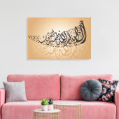 Toile Calligraphie islamique arabe (Insitu(Salon))