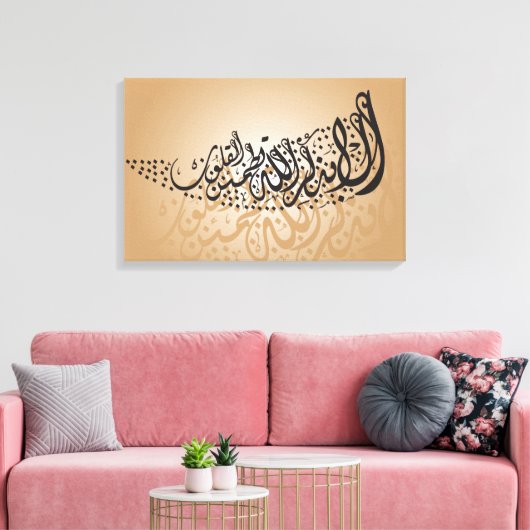 Toile Calligraphie islamique arabe (Insitu(Salon))