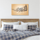 Toile Calligraphie islamique arabe (Insitu(Chambre))