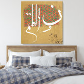 Toile Calligraphie islamique arabe (Insitu(Chambre))