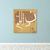 Toile Calligraphie islamique arabe (Insitu (Plancher de Bois))