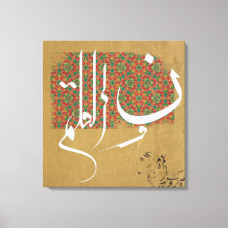 Toile Calligraphie islamique arabe
