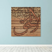 Toile Calligraphie islamique arabe, effet bois (Insitu (Plancher de Bois))